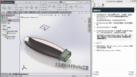 SolidWorks2015教程16-渲染