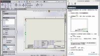 SolidWorks2015教程18-文件模板和自定义