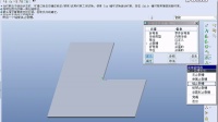 05-06ProE钣金折弯
