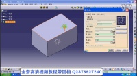catia视频教程 10.0第十课catia孔的讲解