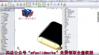 魔方云学院SolidWorks高级曲面案例-apple watch