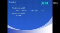 CATIA V5 视频教程-1 序论