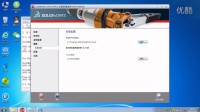 solidworks安装和破解教程