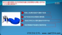 AutoCAD2008教程 AutoCAD2008视频教程教程【2015最新】