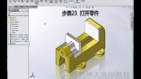 solidworks高级装配教程 第二章 2.2 处理流程