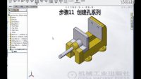 soildworks高级装配教程 第三章 3.1 装配体特征
