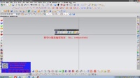 UG8.0教程-UG8.0的界面认识和了解（2）