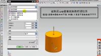 UGNX8.0创建圆锥视频教程