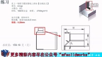 SolidWorks 钣金教学-1.6