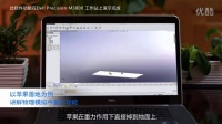 使用SOLIDWORKS进行物理教学模拟