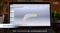使用SOLIDWORKS进行曲面工业设计