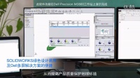     使用SOLIDWORKS进行绿色分析
