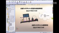 SolidWorks 管路管道布线设计视频教程 第一讲