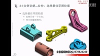 SolidWorks视频教程 第三课：基本零件建模-1