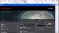 1.2.1  启动AutoCAD2013