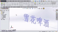 solidworks字体不能拉伸或包覆的问题是什么-叨西bobo个人分享秀