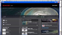 通过图标启动AutoCAD 2013