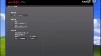 安装AutoCAD 2013软件