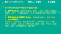 昆山SolidWorks机械设计学习培训