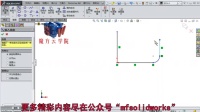 林乔华魔方教学视频-SolidWorks 钣金教学-1.2 钣金基础-基体