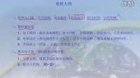 前言（UG NX教程计划大纲）