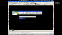 1.3.7绘图工具的使用_AutoCAD2007视频教程_ 王亚军
