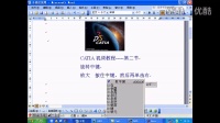 CATIA视频教程_001_基本介绍及凸台、凹槽的应用