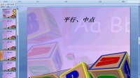 38 几何约束的添加02