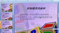 04 鼠标的操作