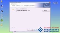 UG_NX10.0安装视频教程