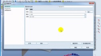 ProE5.0焊接设计视频教程