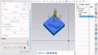 UG10.0视频教程-第六十七节