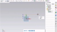 UG10.0视频教程-第七十节