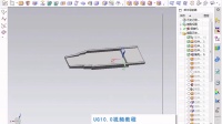 UG10.0视频教程-第七十一节
