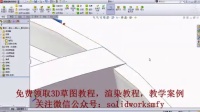 魔方云学院-solidworks精彩作品欣赏