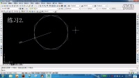 Autocad2007正多边形及部分圆命令的应用(3)