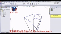 solidworks魔方云学院--足球绘制方法1