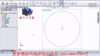 solidworks魔方云学院--橡胶圈