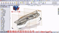 solidworks魔方云学院--遥控器曲面绘制