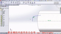 solidworks魔方云学院--插排绘制