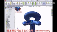 solidworks魔方云学院--按摩器