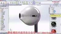 solidworks魔方云学院--耳机线绘制