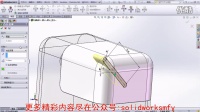 solidworks魔方云学院--Ipad 充电头