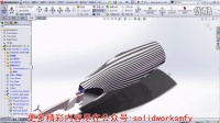 solidworks魔方云学院--电动锯