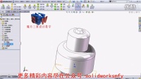 solidworks魔方云学院--节能灯