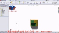 魔方云网络传媒教学视频-SolidWorks 教学-0.4视图定向方法