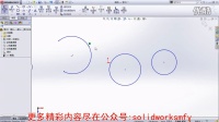 魔方云网络传媒教学视频-SolidWorks 教学-1.2草图图元