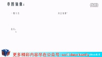 魔方云网络传媒教学视频-SolidWorks 命令细讲-1.13 草图镜像