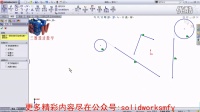 魔方云网络传媒教学视频-SolidWorks 教学-2.1指针反馈、推理线