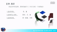 魔方教学视频-SolidWorks 曲面教学-1.9 细讲-延伸工具